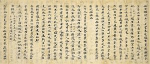 Nihon shoki manuscript